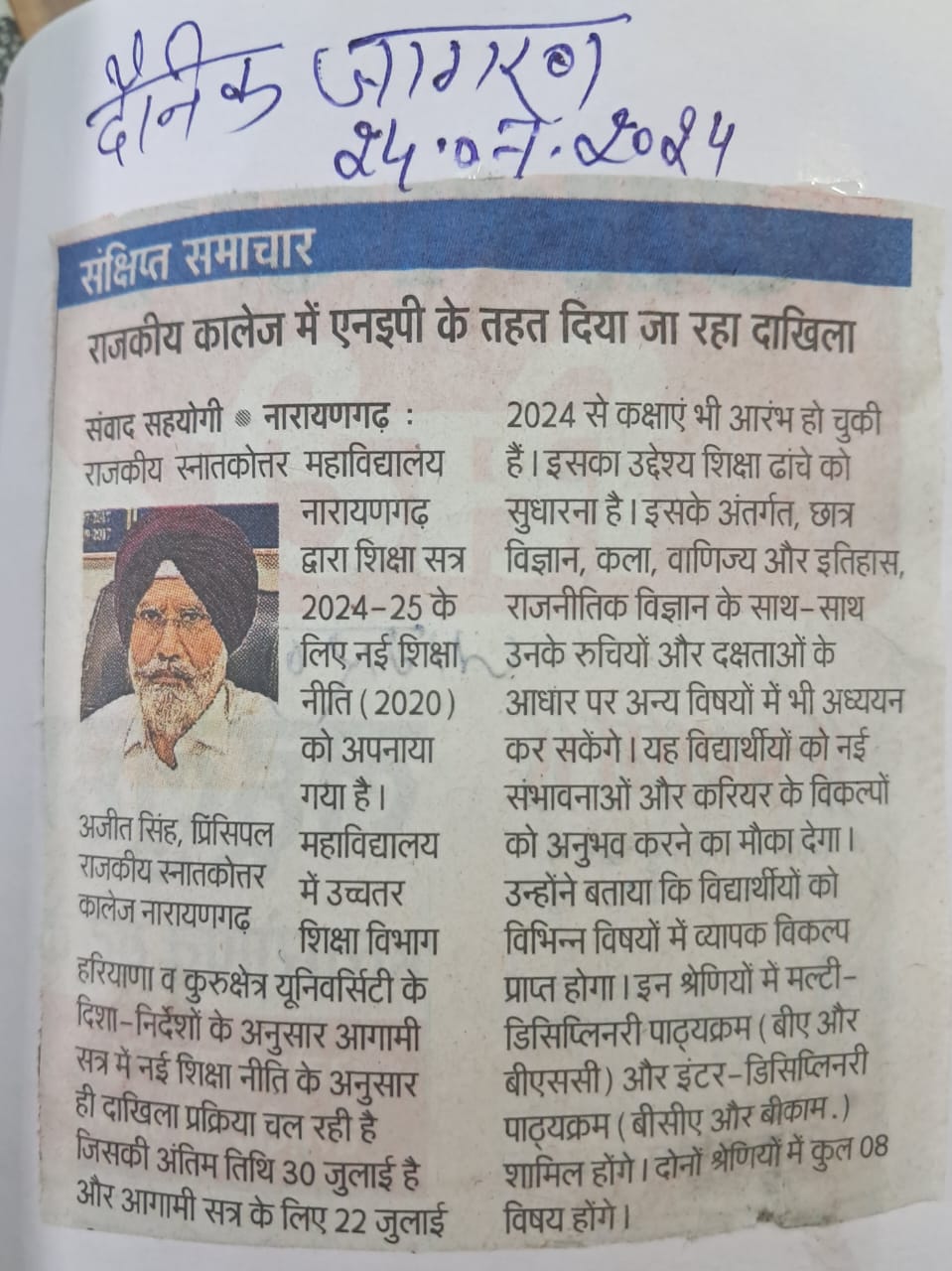 News image
