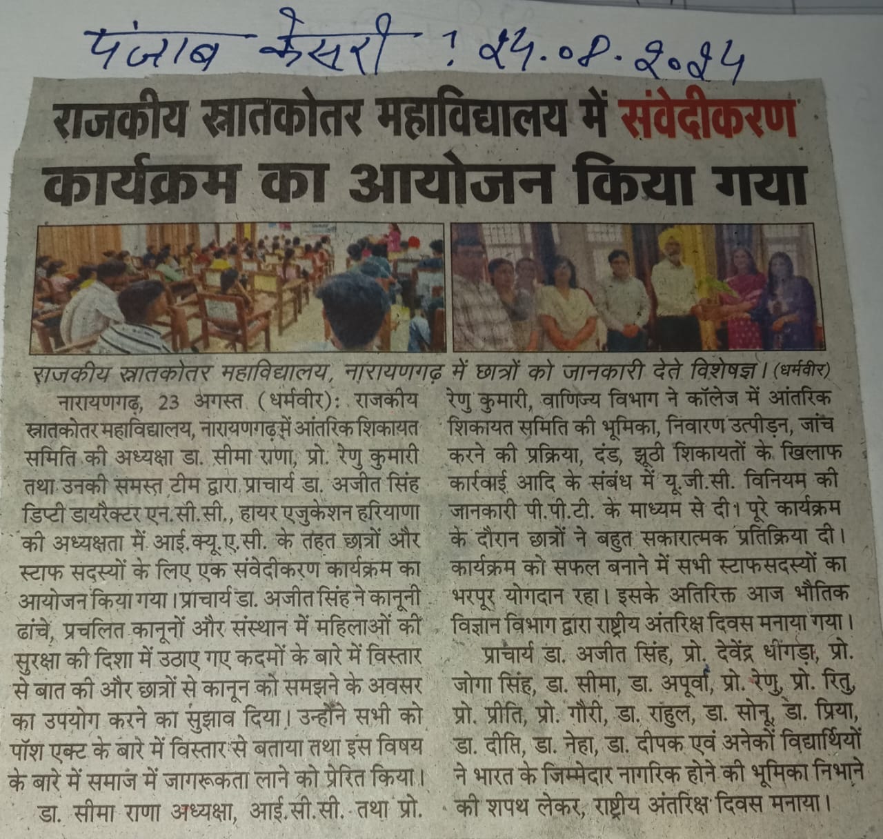 News image