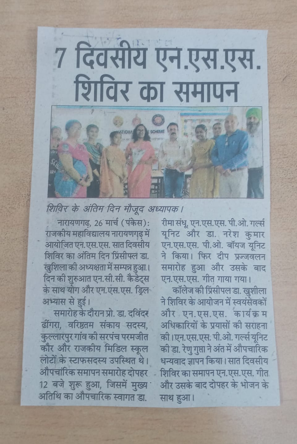 News image