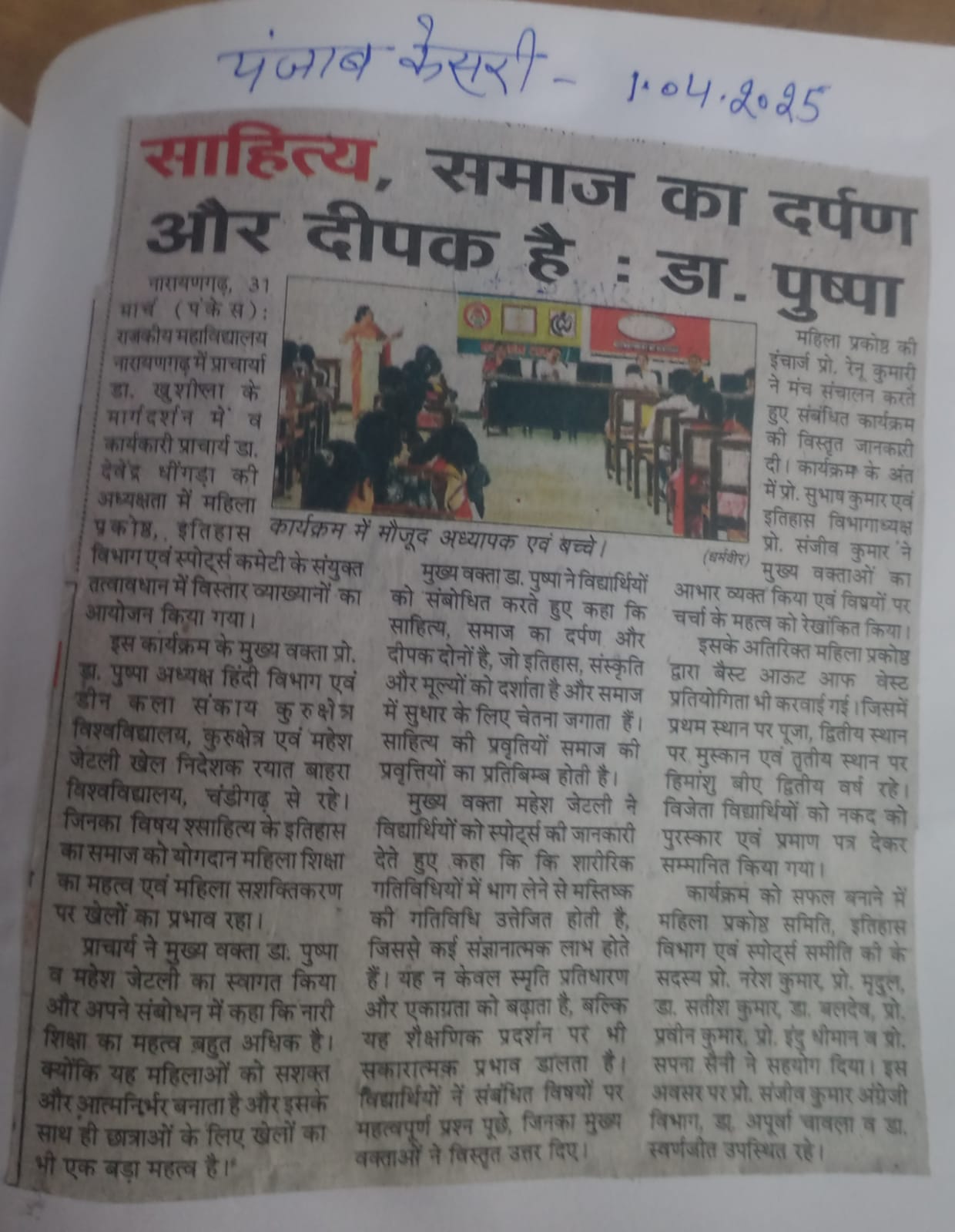 News image