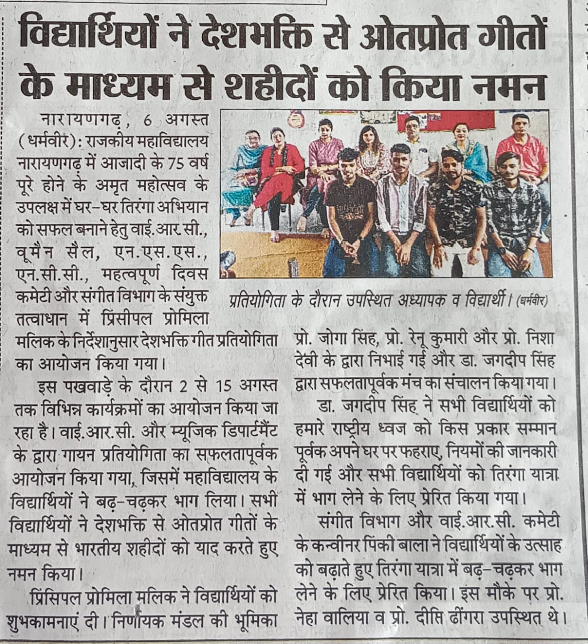 News image