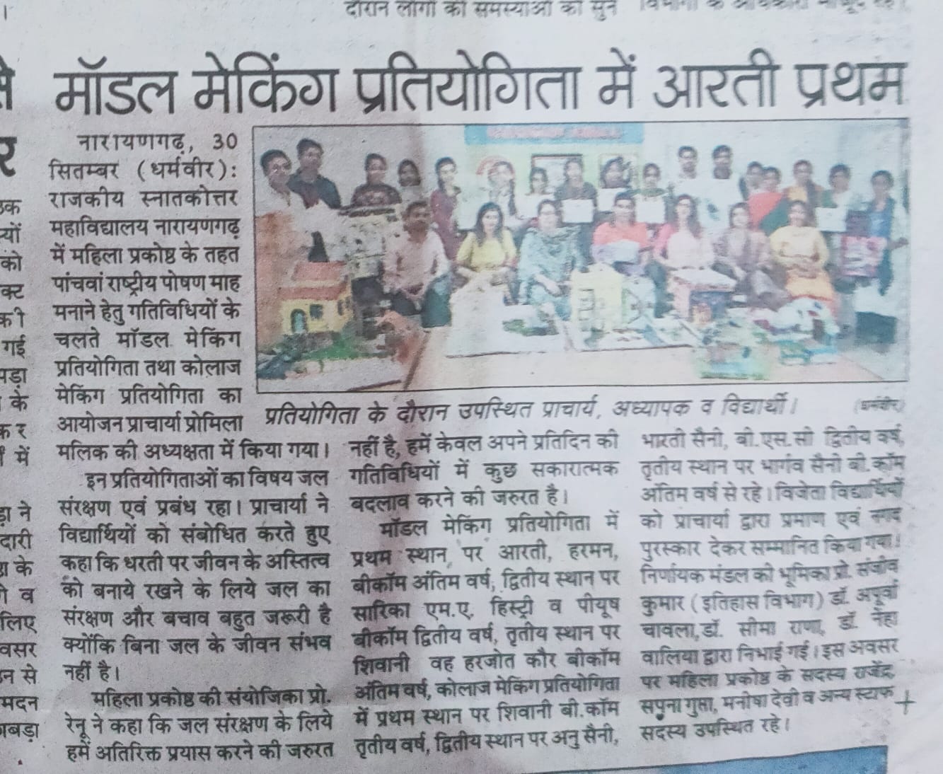 News image