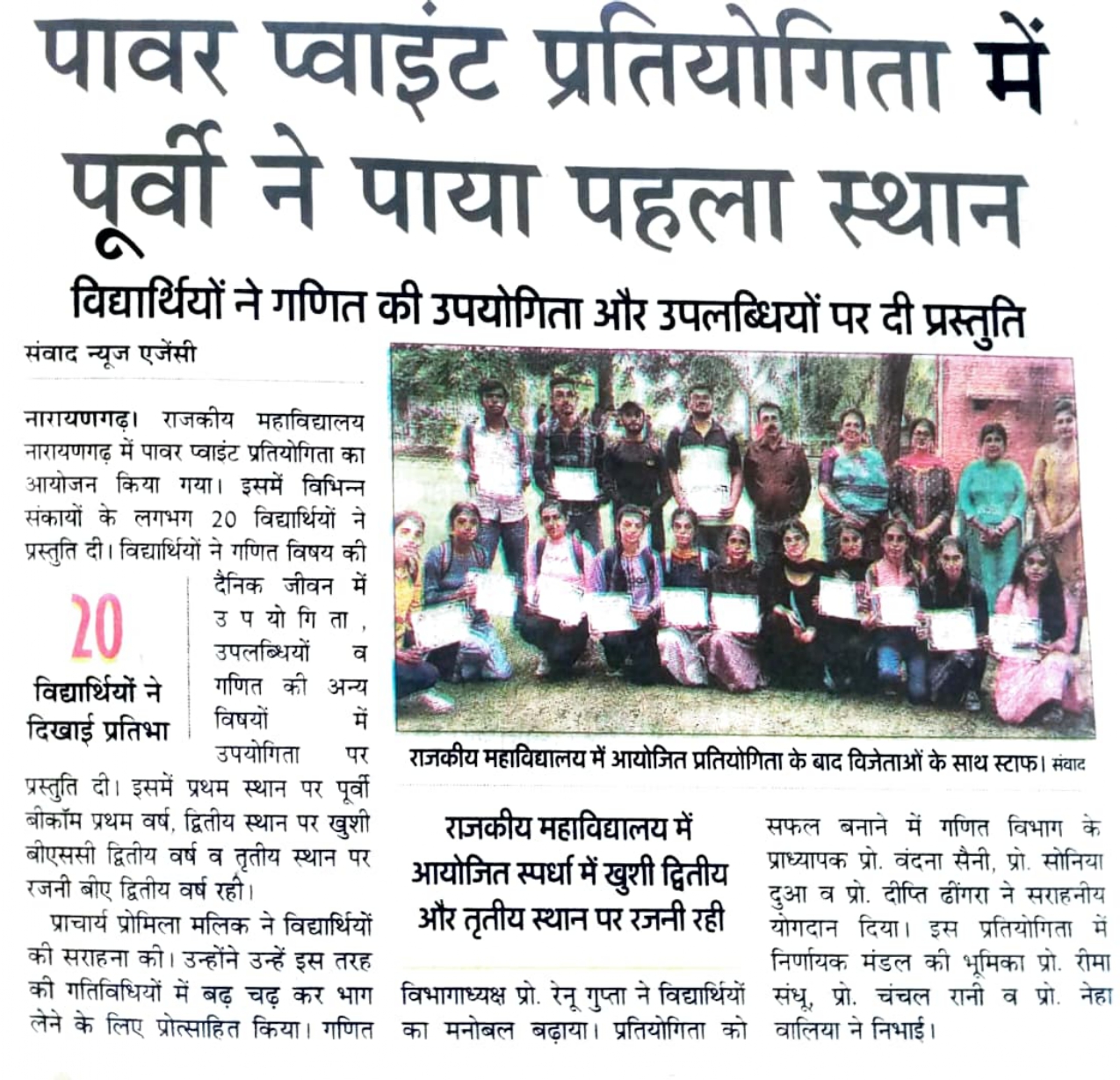 News image