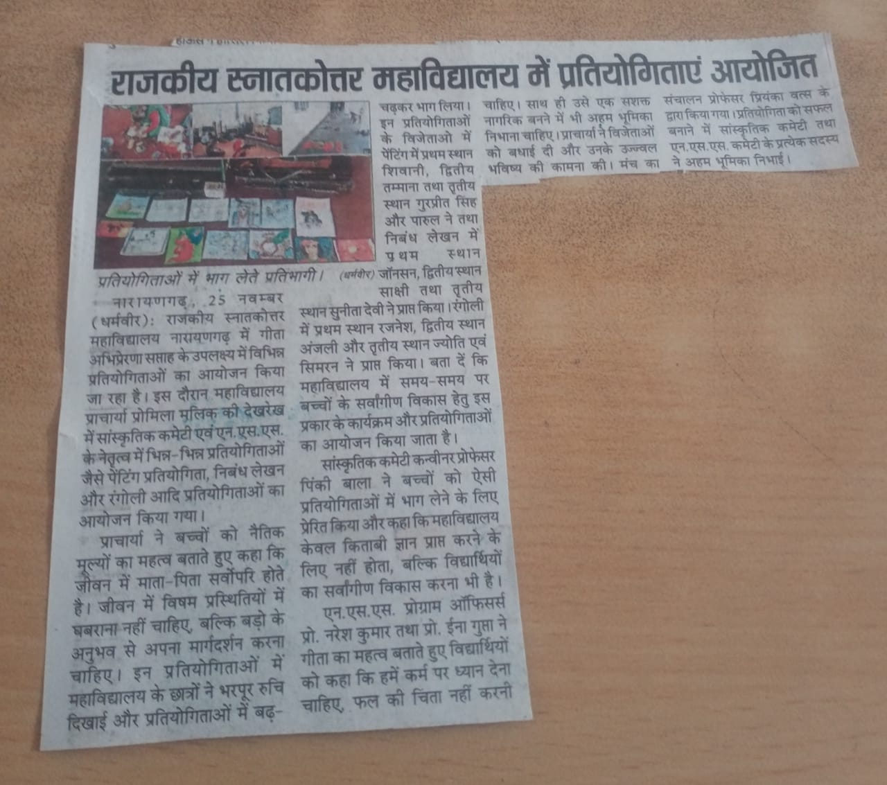 News image