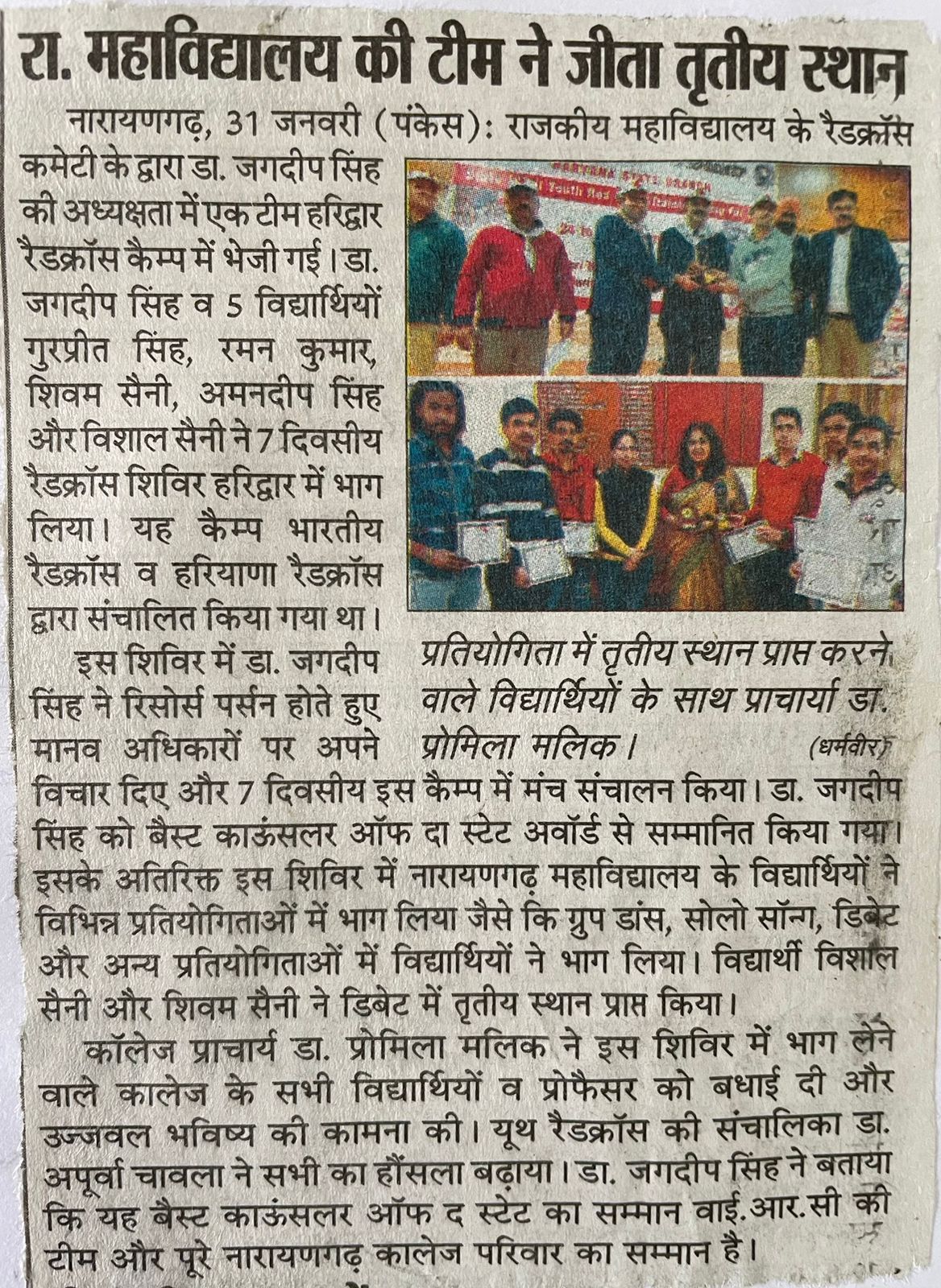 News image