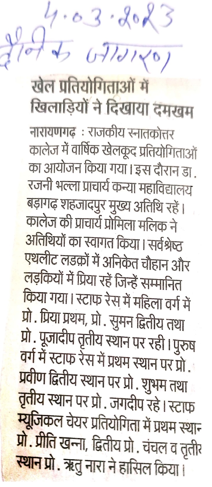 News image