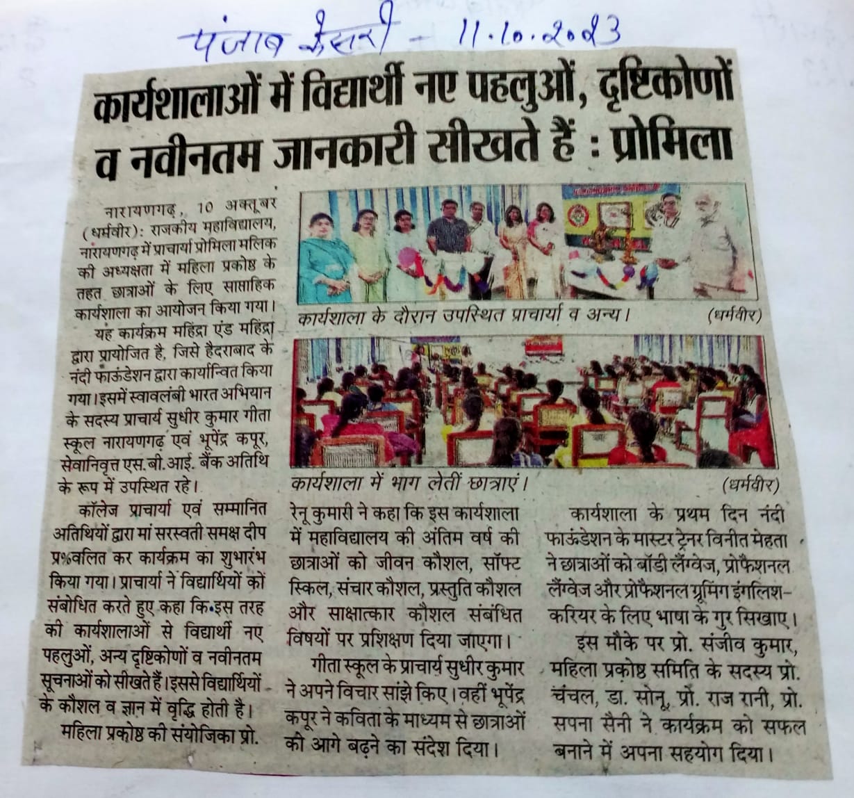 News image