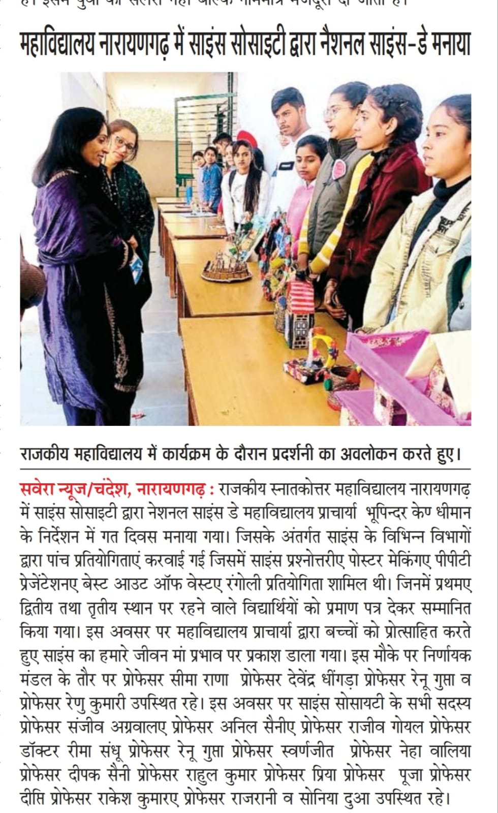 News image